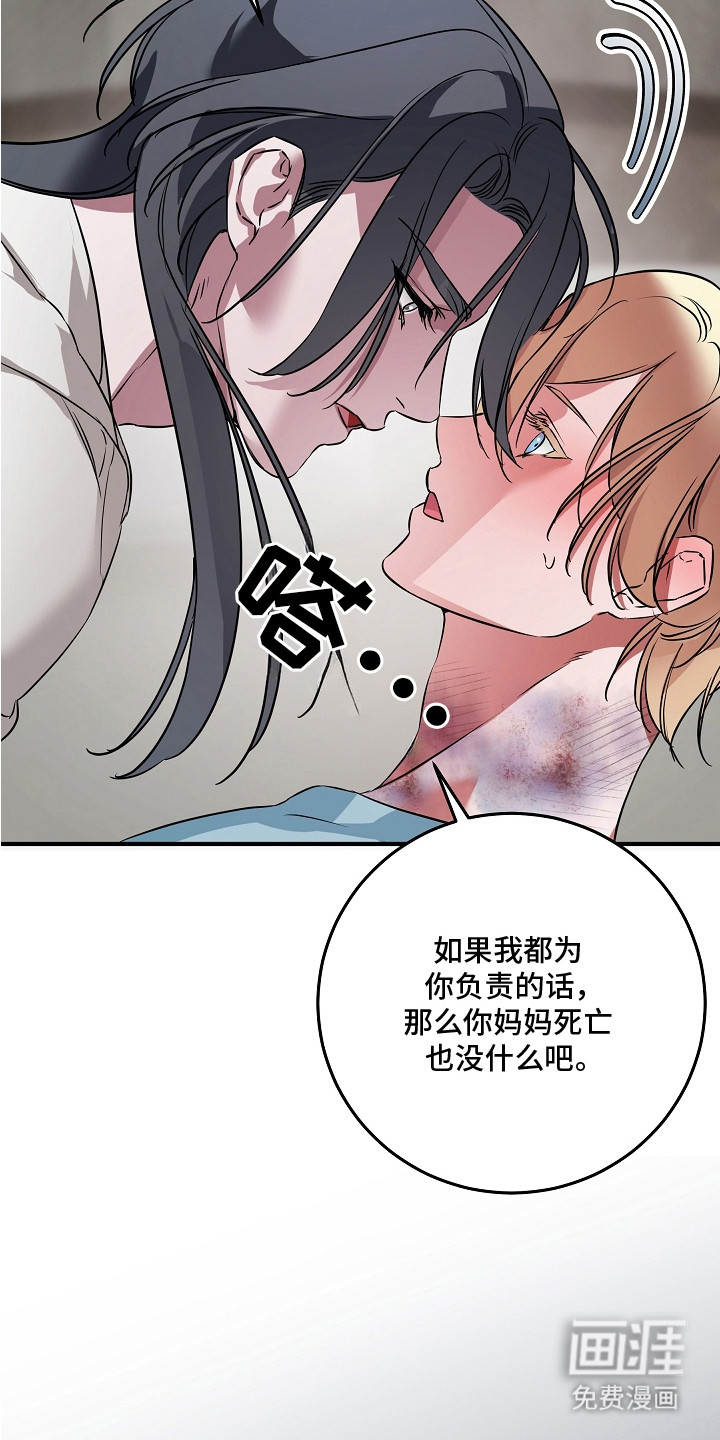 深海誓约漫画-图12