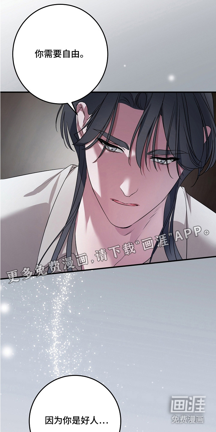 深海誓约漫画-图13