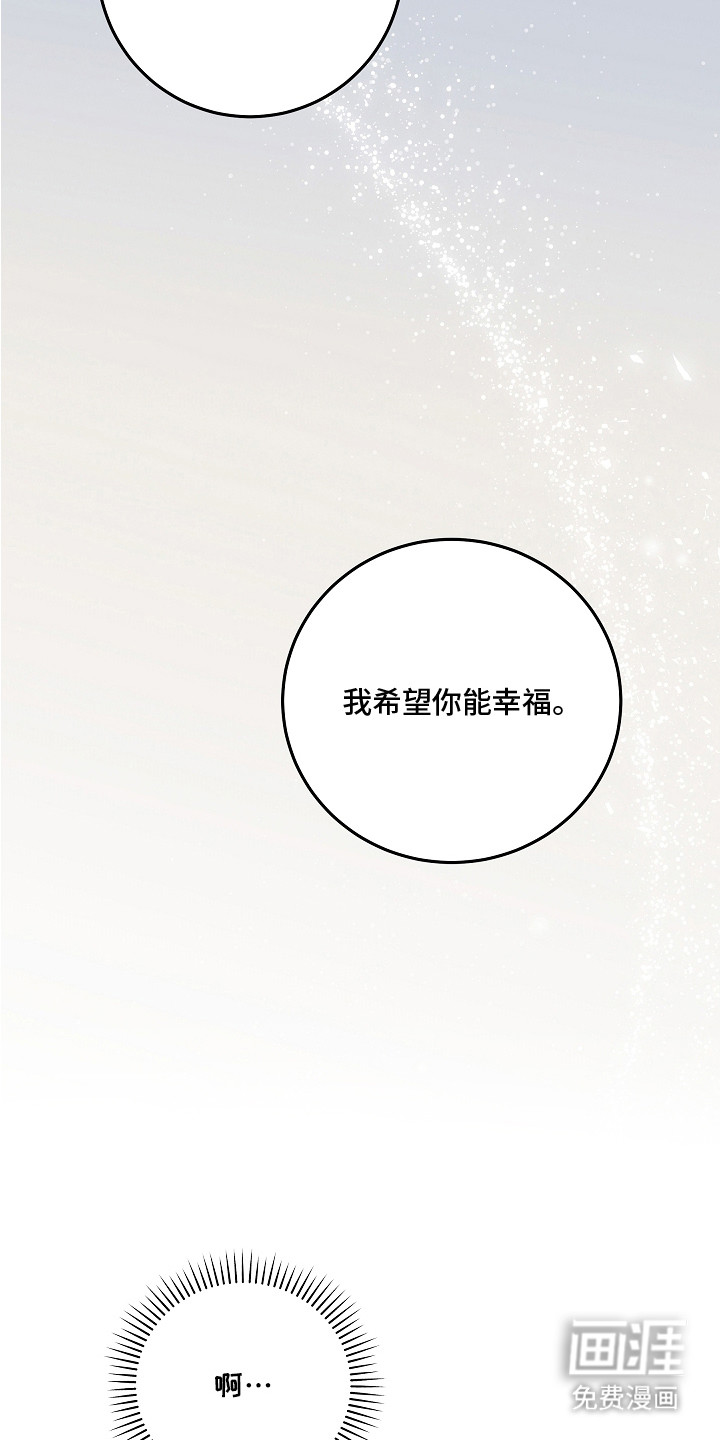 深海誓约漫画-图14