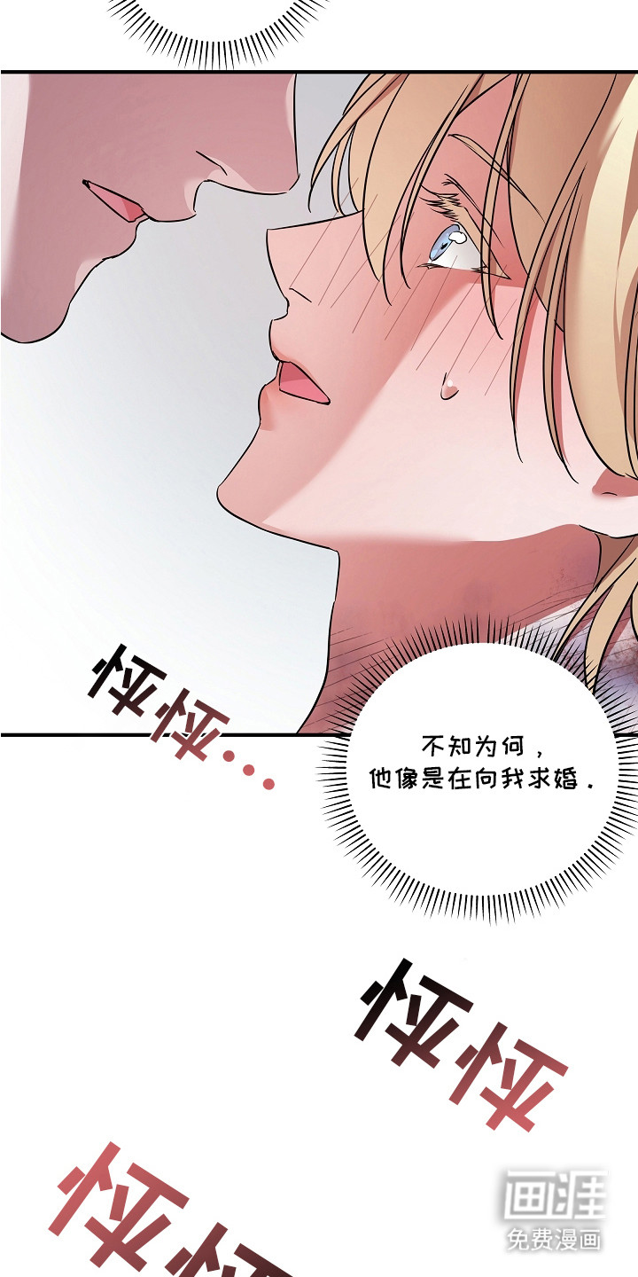 深海誓约漫画-图15