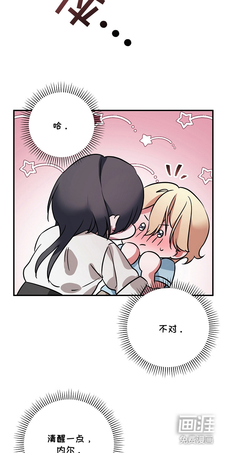 深海誓约漫画-图16