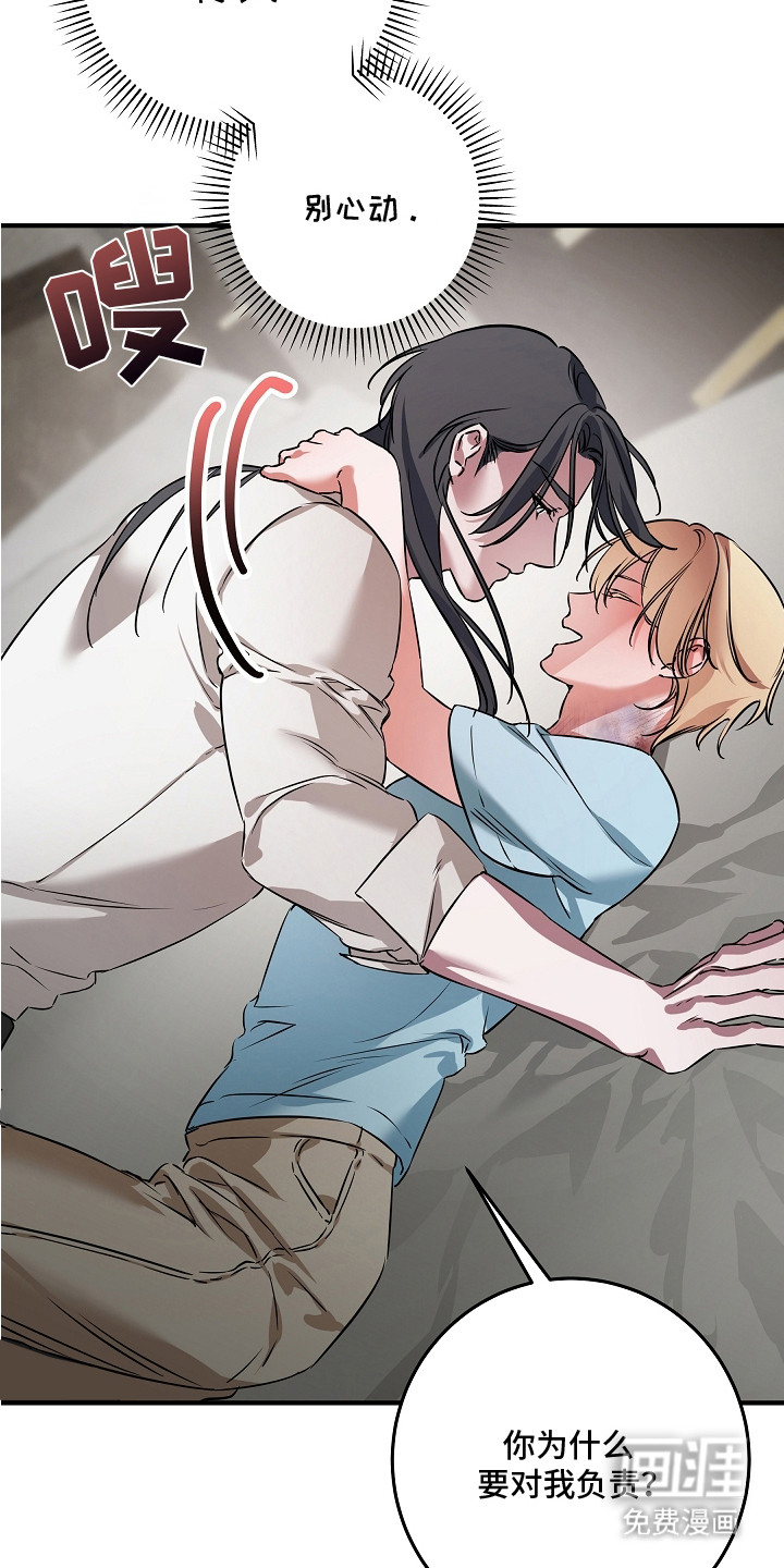 深海誓约漫画-图17