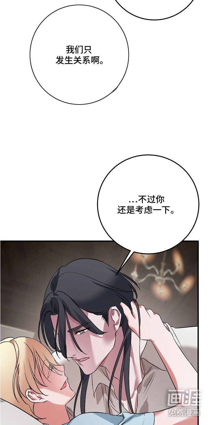 深海誓约漫画-图18