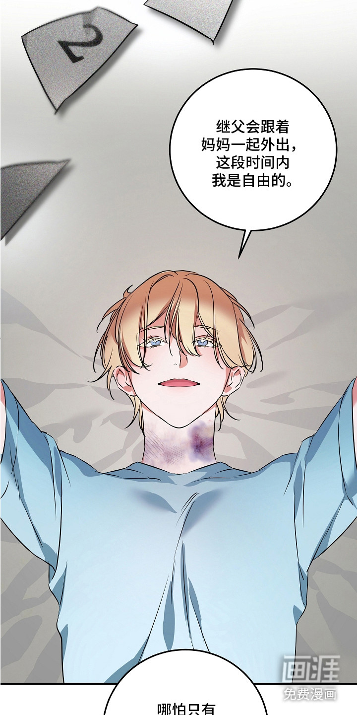 深海誓约漫画-图20