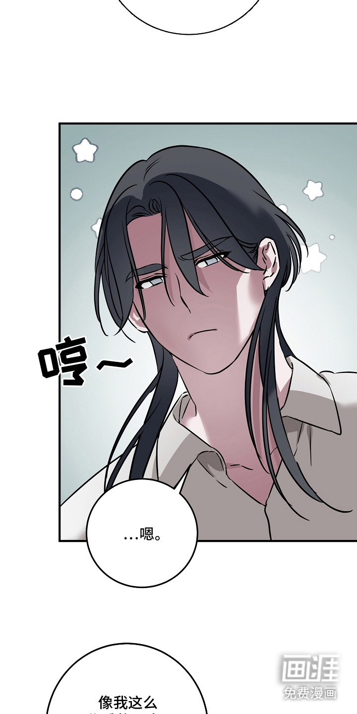 深海誓约漫画-图22