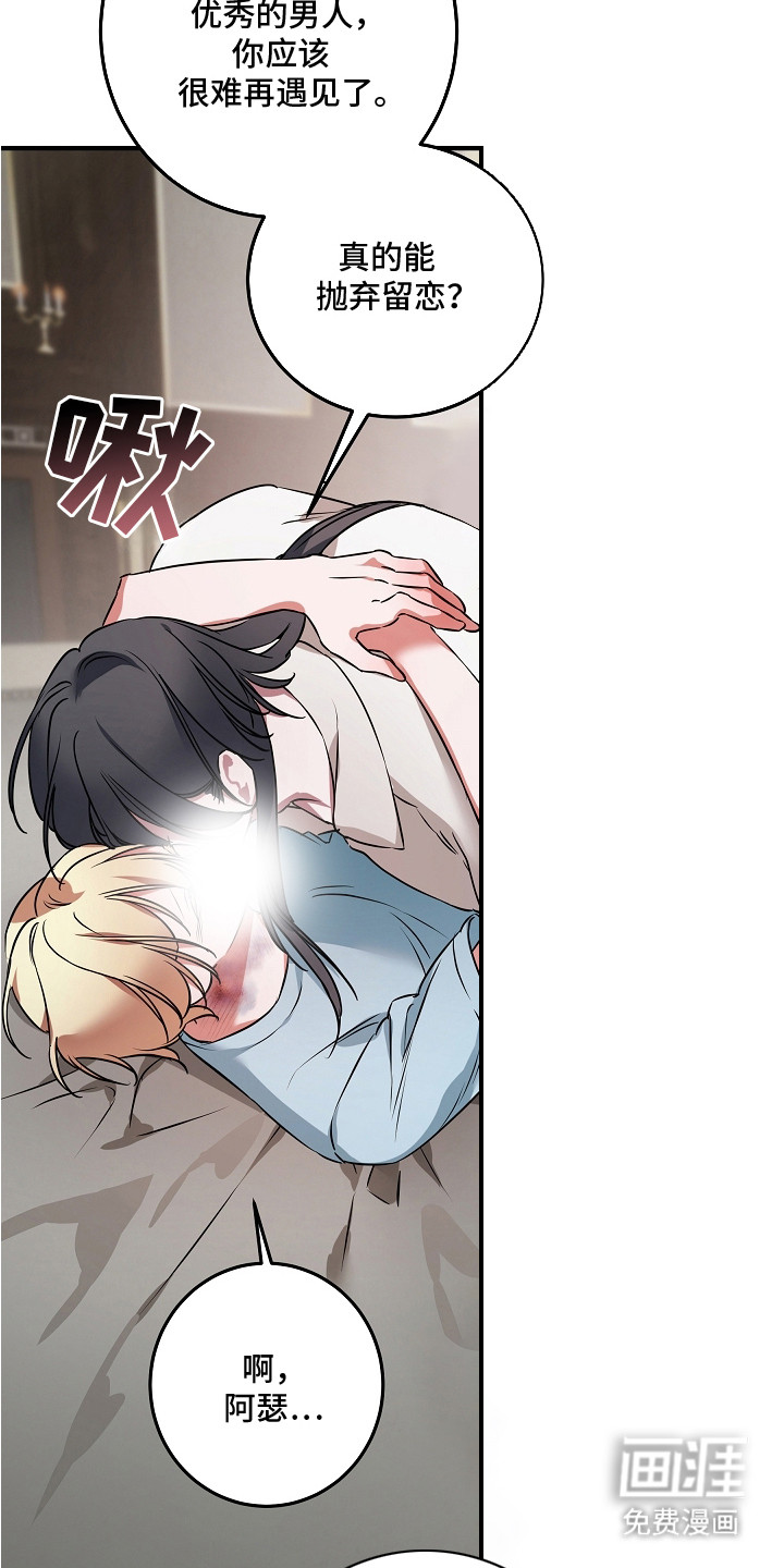 深海誓约漫画-图23