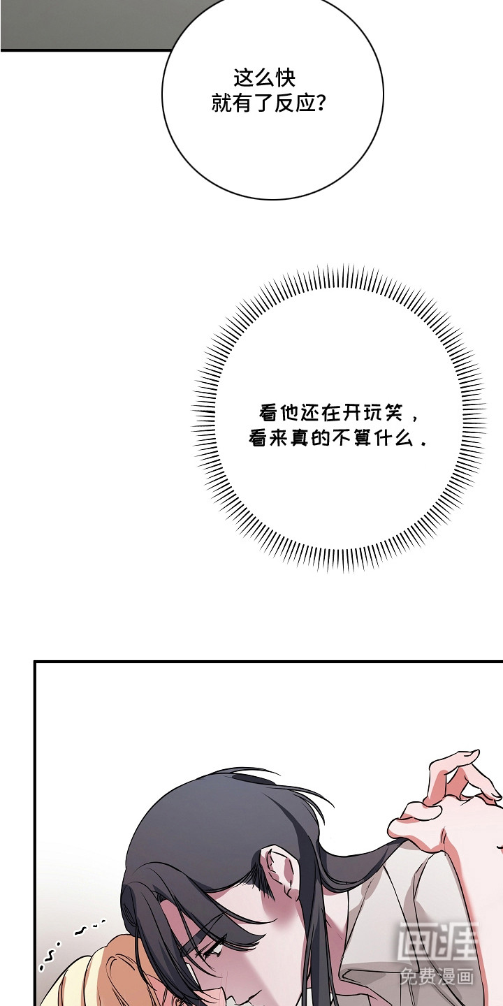 深海誓约漫画-图24