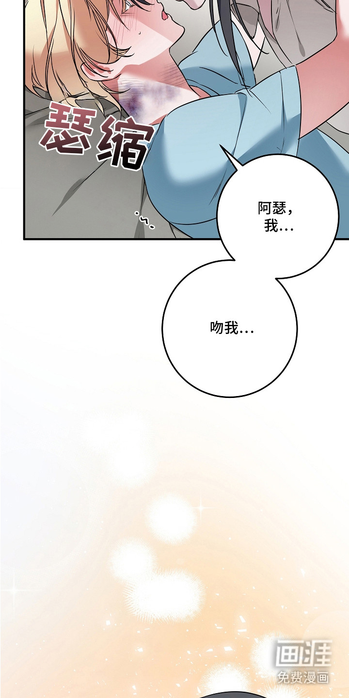 深海誓约漫画-图25