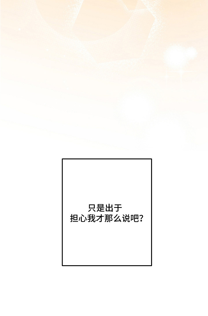 深海誓约漫画-图27