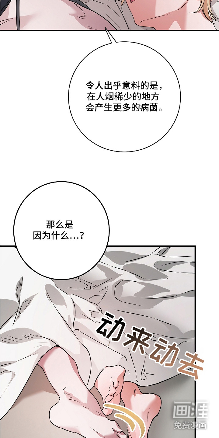 深海誓约漫画-图3