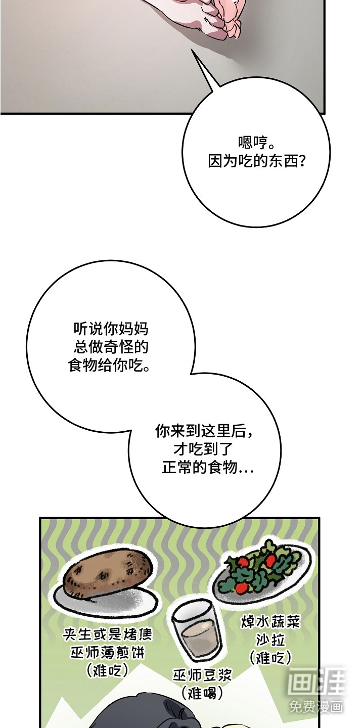 深海誓约漫画-图4