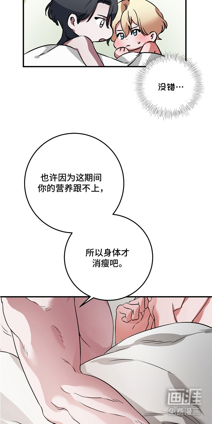 深海誓约漫画-图5