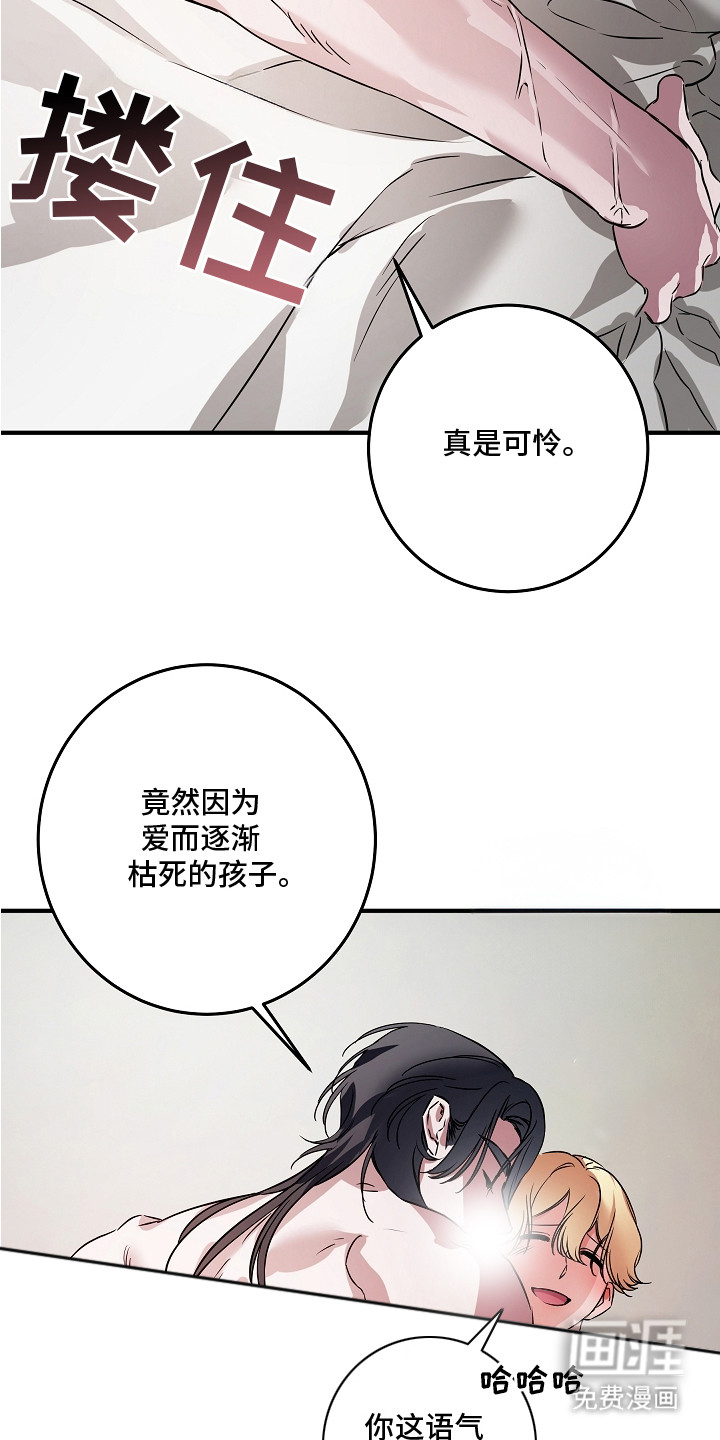 深海誓约漫画-图6