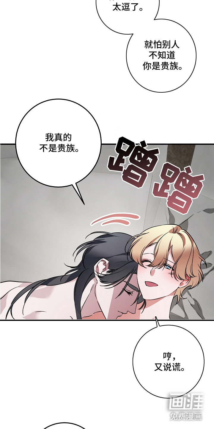 深海誓约漫画-图7
