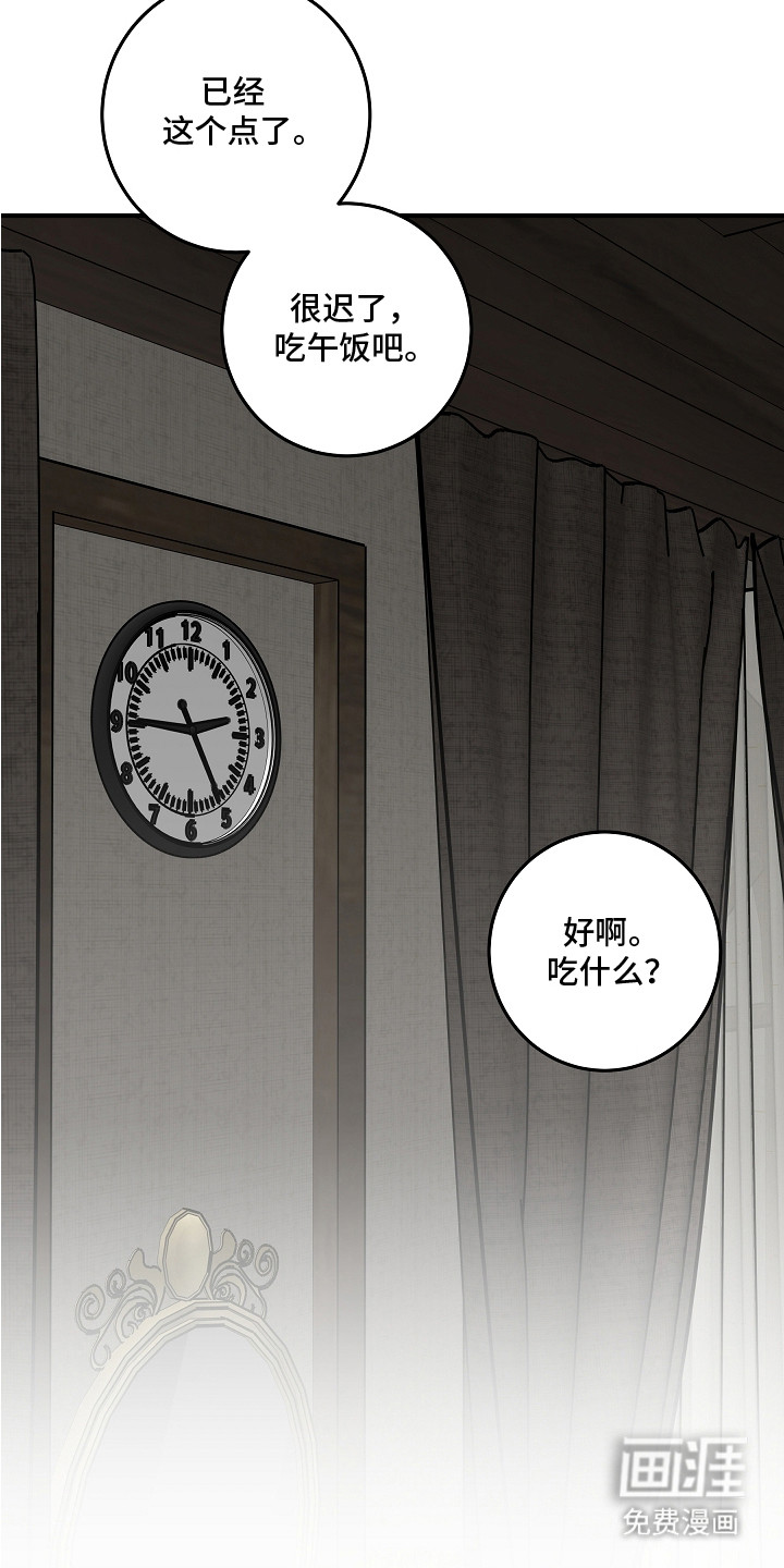 深海誓约漫画-图8