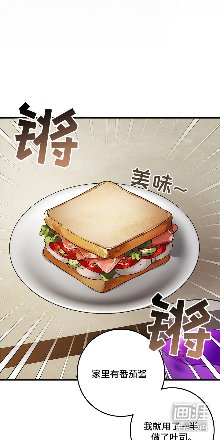 深海誓约漫画-图9