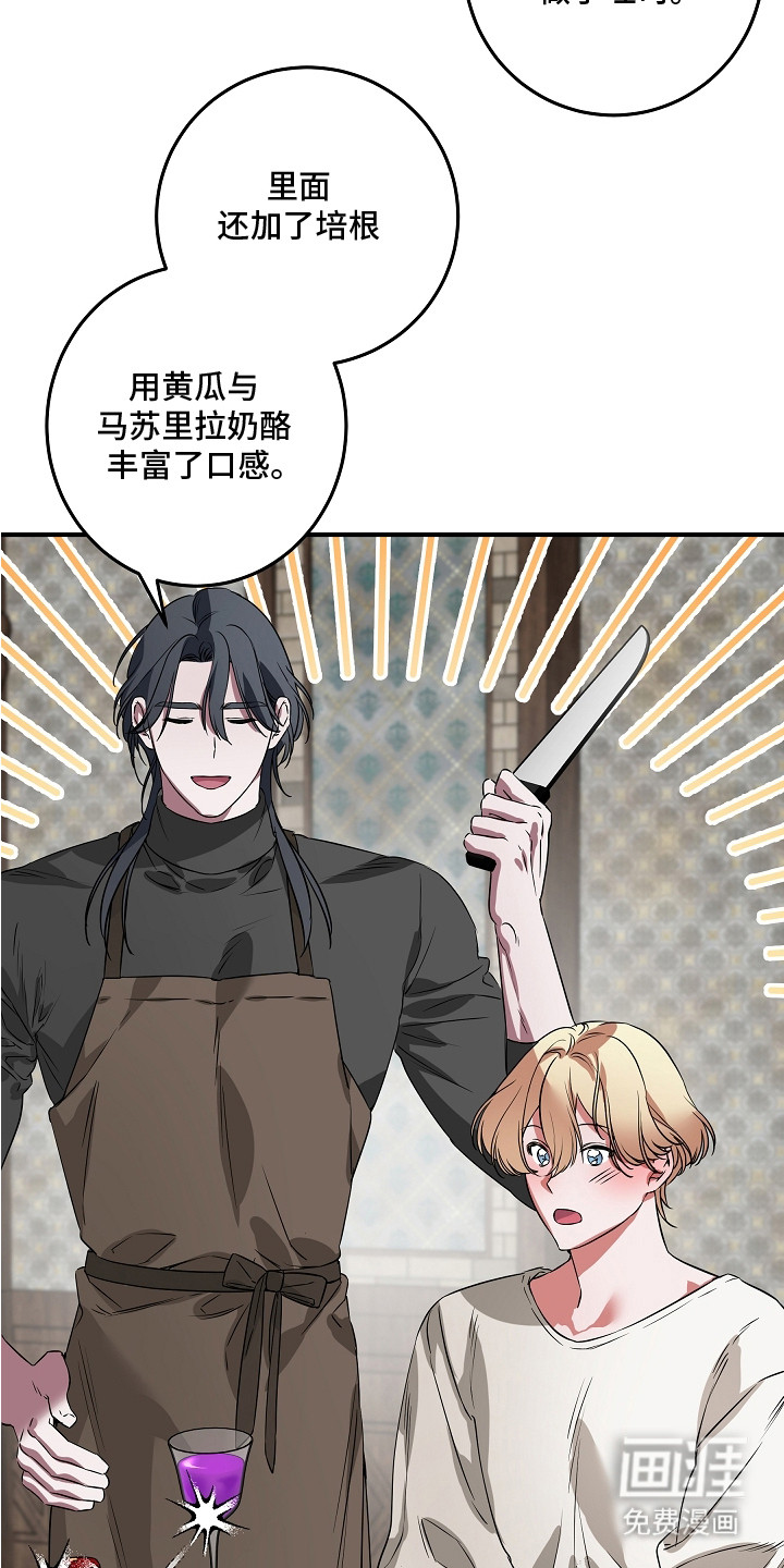 深海誓约漫画-图10