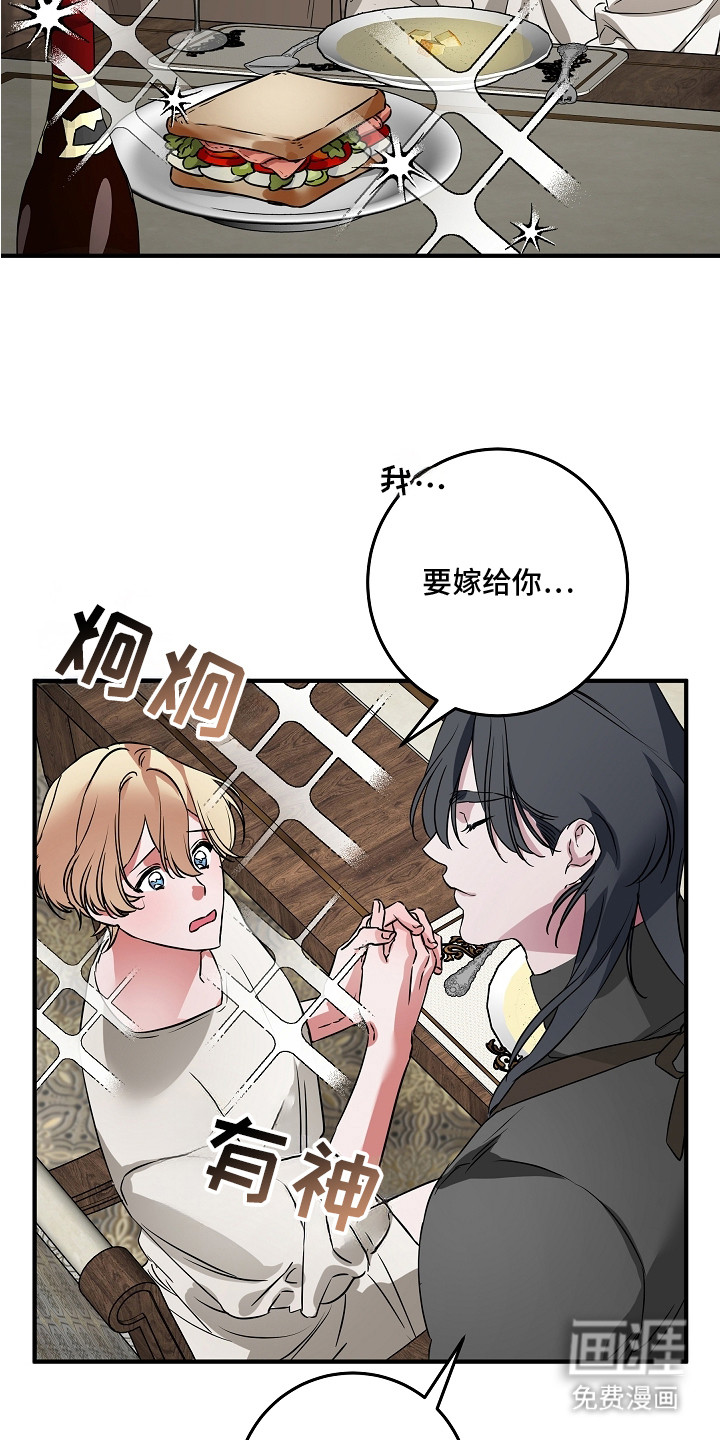 深海誓约漫画-图11