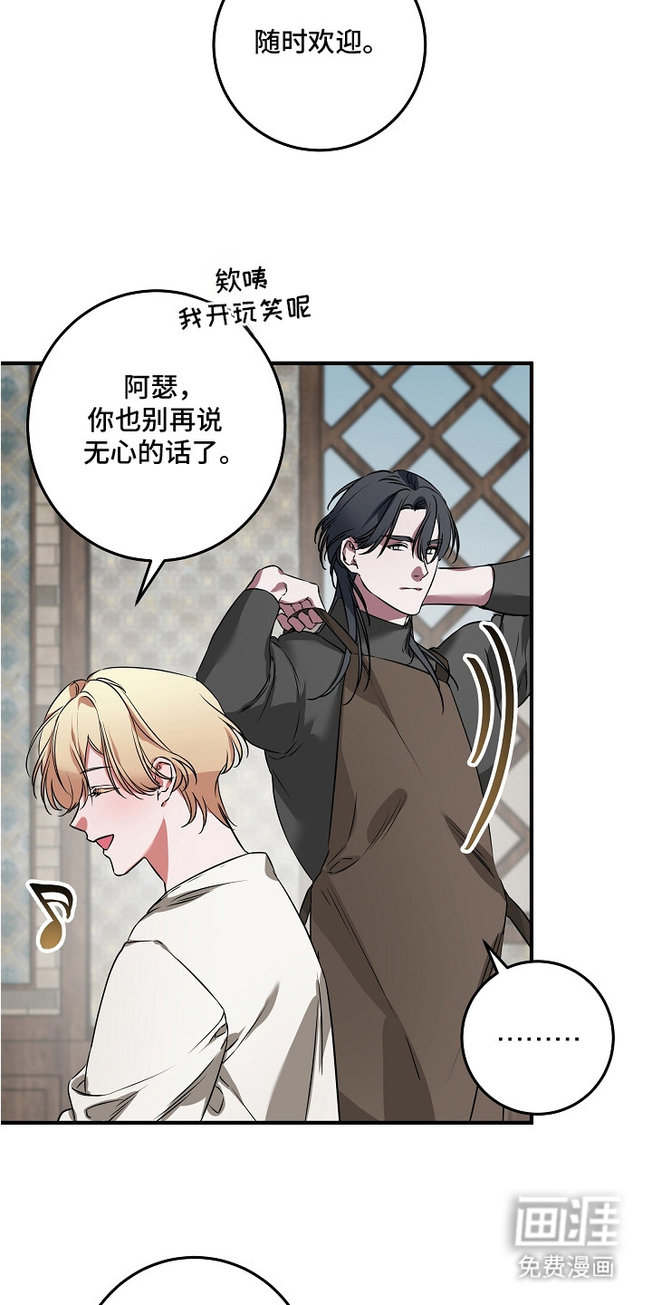 深海誓约漫画-图12