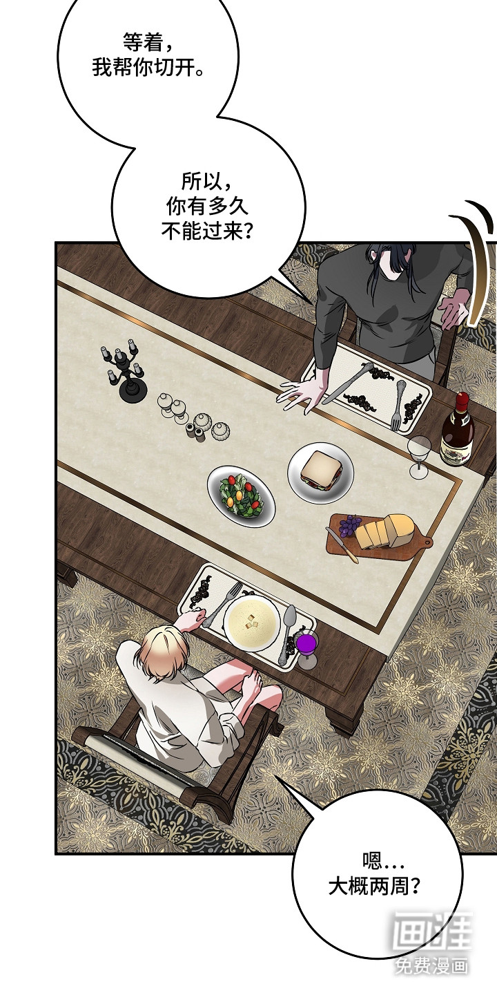 深海誓约漫画-图13