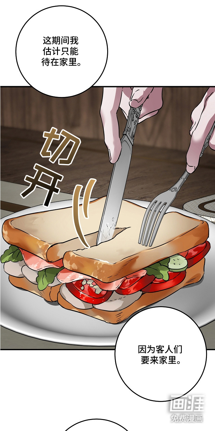 深海誓约漫画-图14