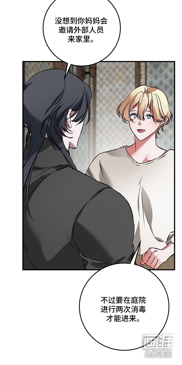 深海誓约漫画-图15