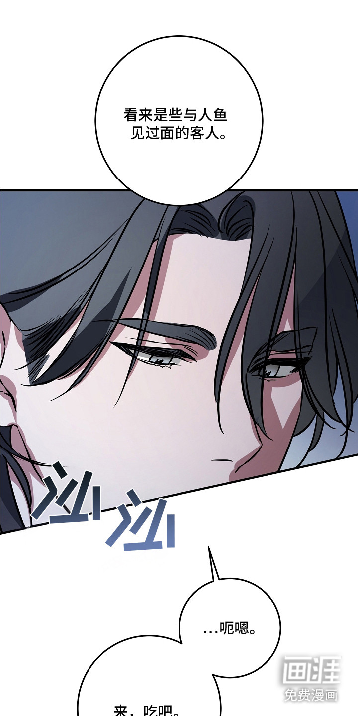 深海誓约漫画-图16