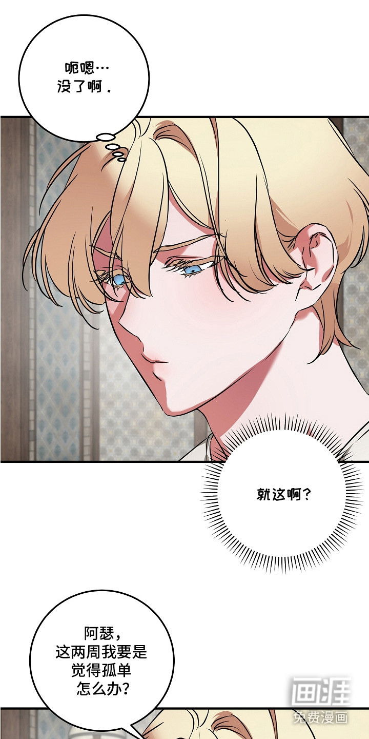 深海誓约漫画-图18