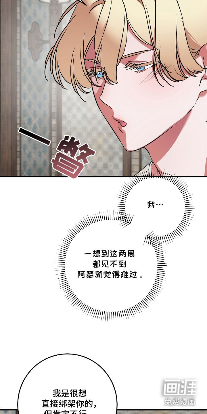 深海誓约漫画-图19