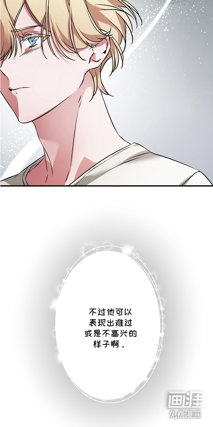 深海誓约漫画-图22