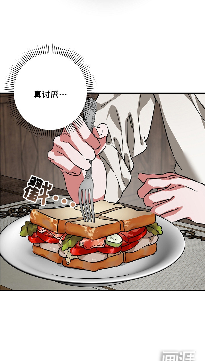 深海誓约漫画-图23