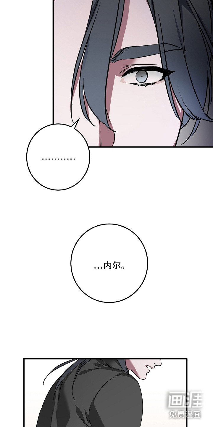 深海誓约漫画-图3