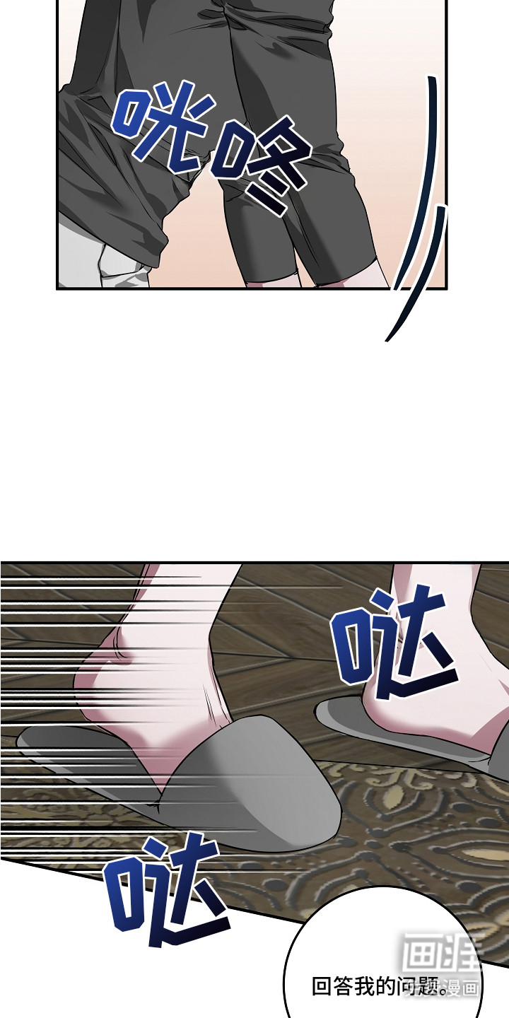 深海誓约漫画-图4