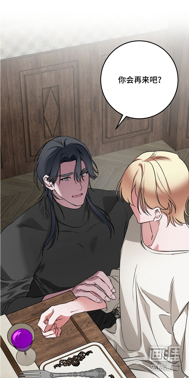 深海誓约漫画-图6