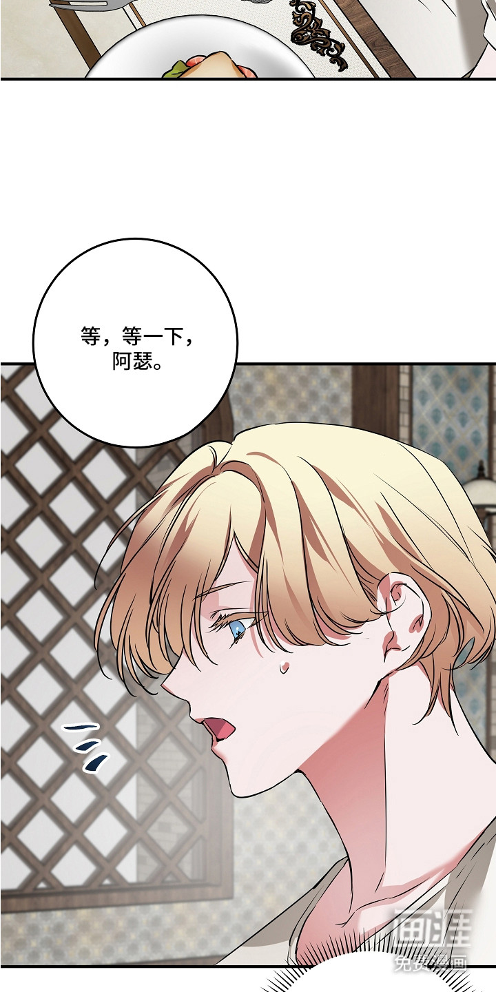 深海誓约漫画-图7