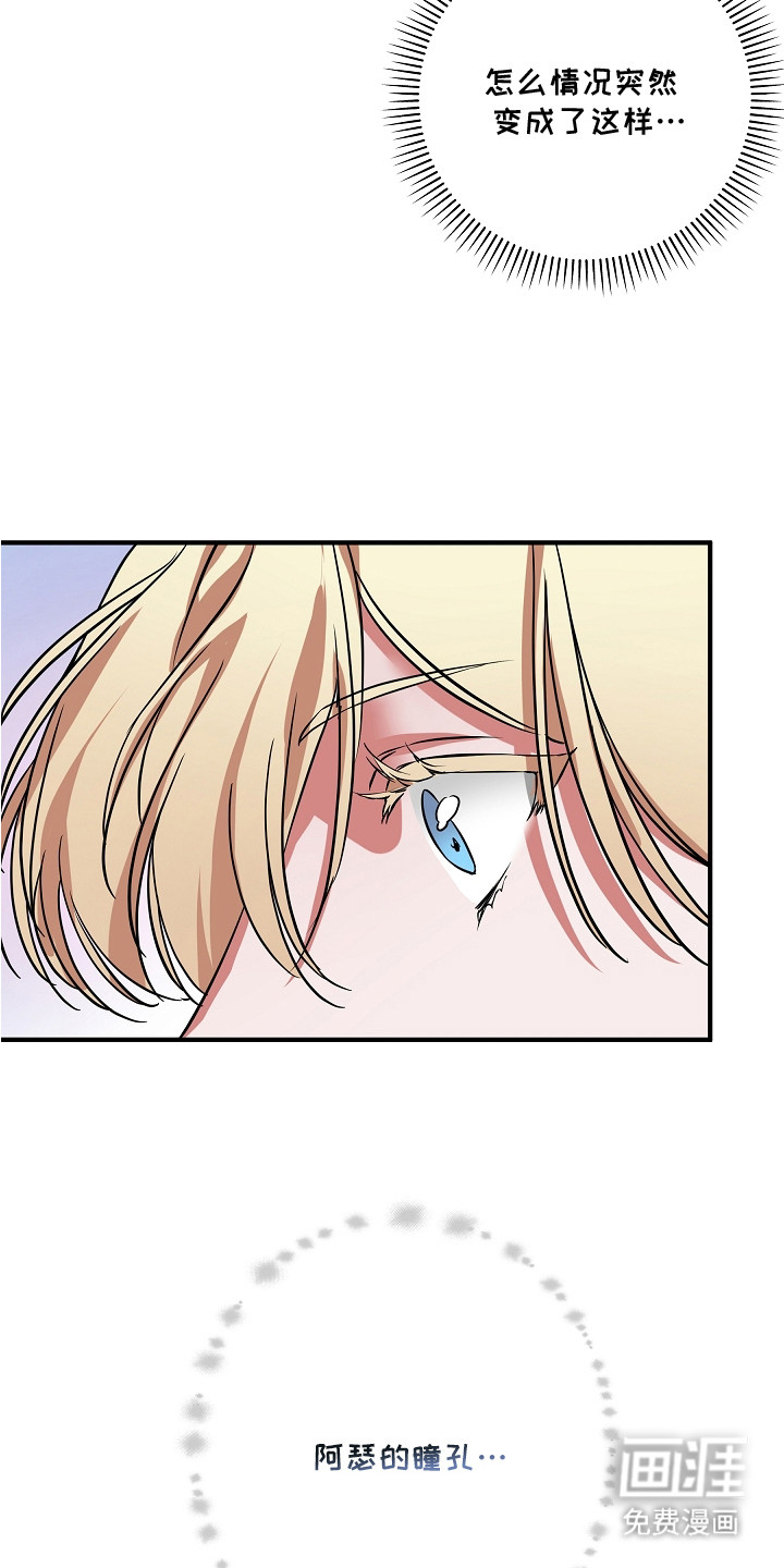 深海誓约漫画-图8