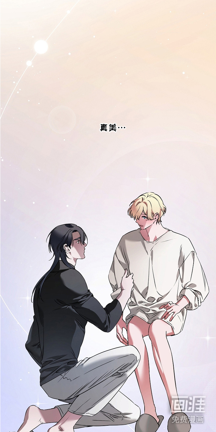 深海誓约漫画-图10