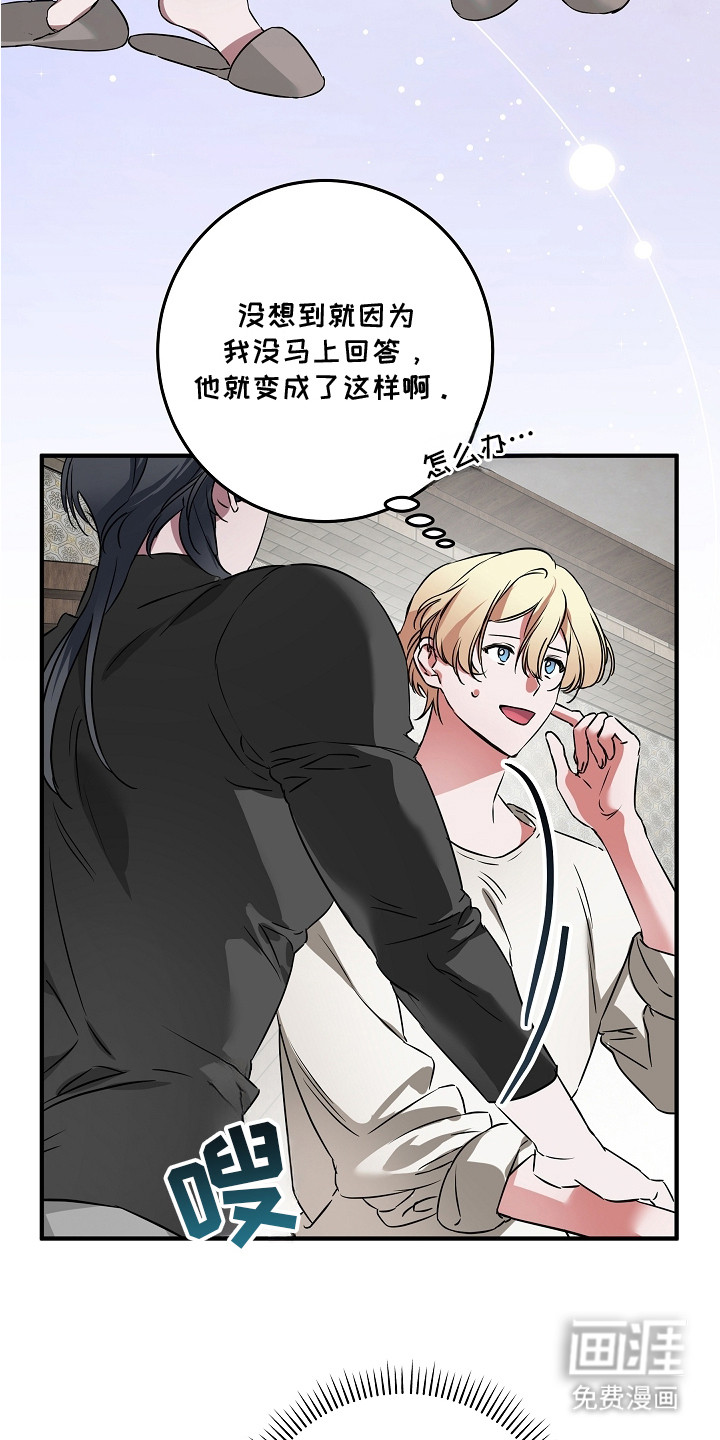 深海誓约漫画-图11