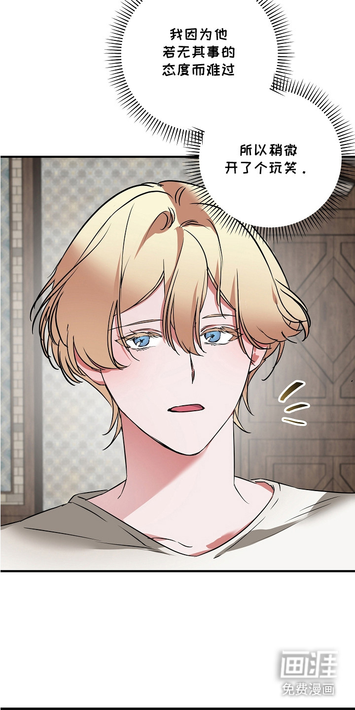 深海誓约漫画-图12
