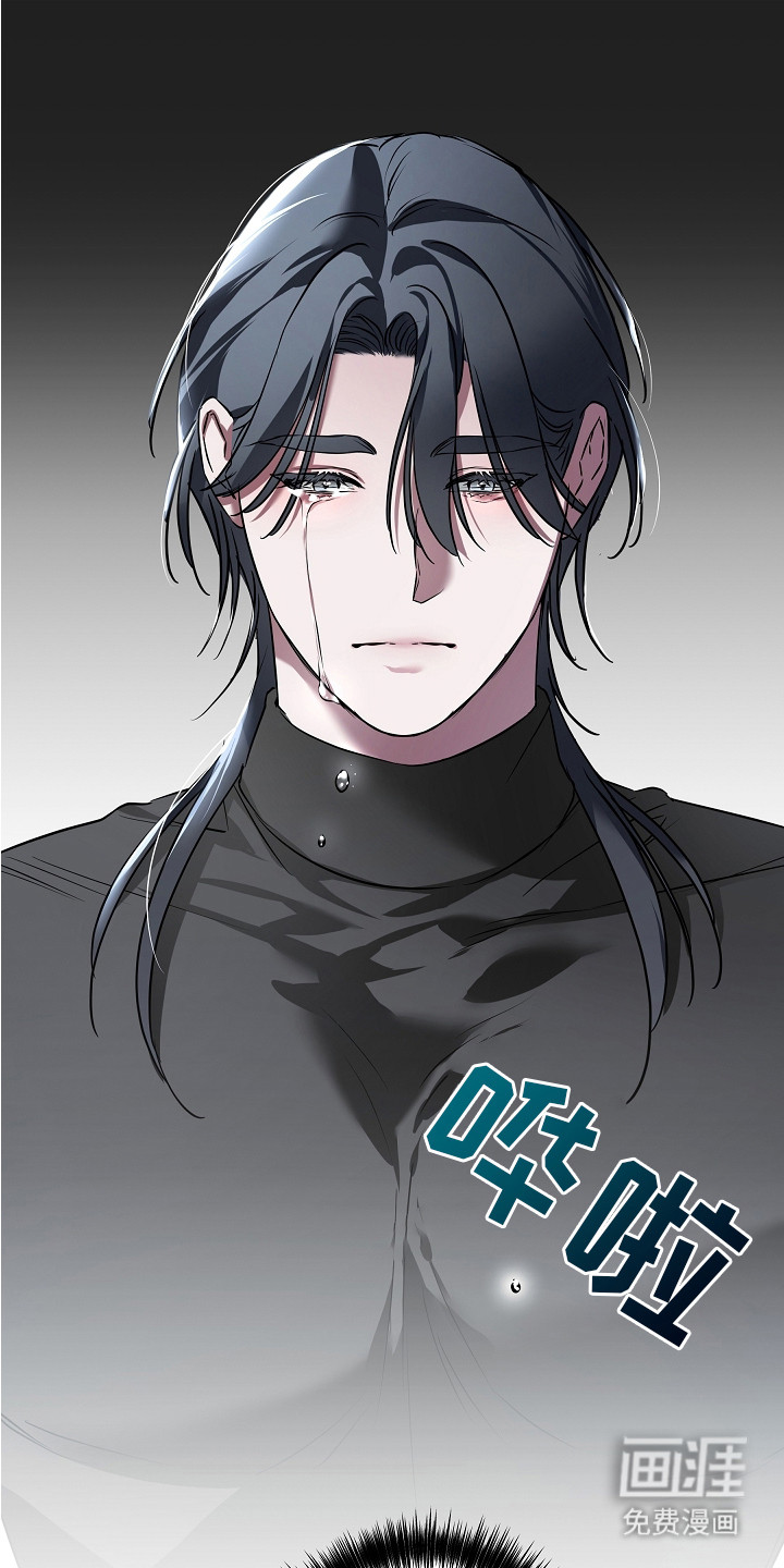 深海誓约漫画-图13