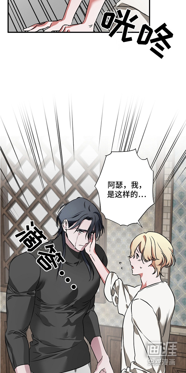 深海誓约漫画-图15