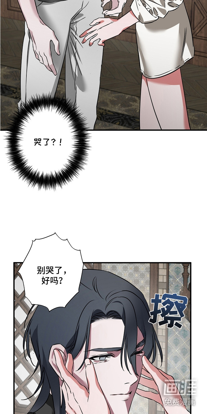 深海誓约漫画-图16