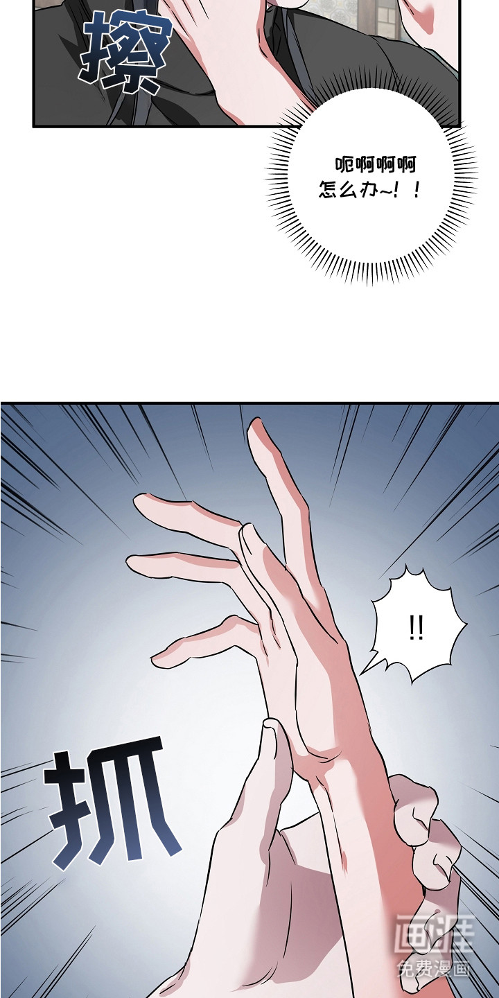 深海誓约漫画-图17