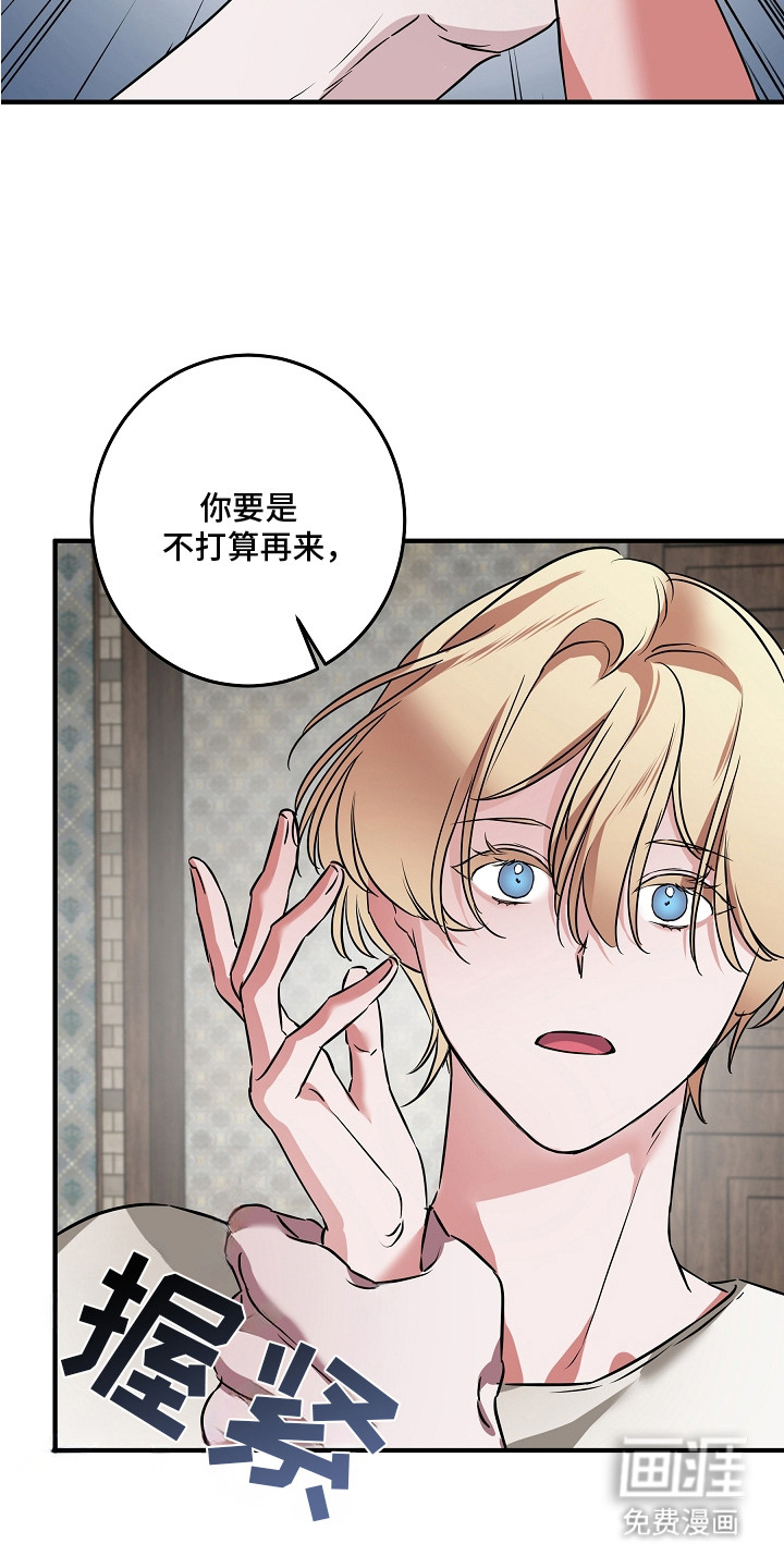 深海誓约漫画-图18