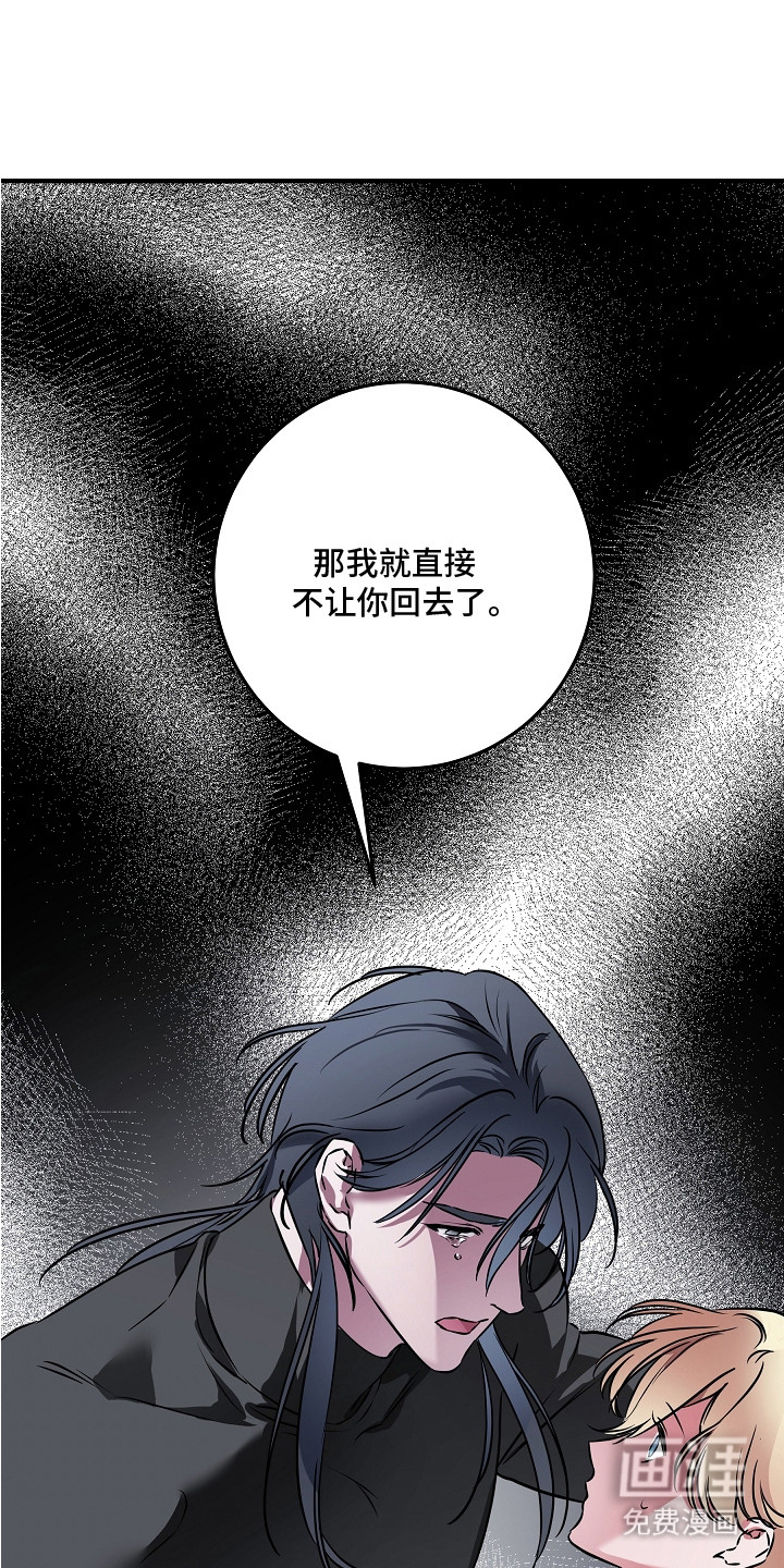 深海誓约漫画-图19