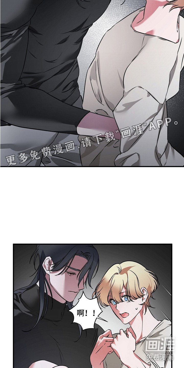深海誓约漫画-图20