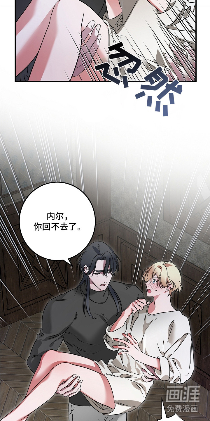 深海誓约漫画-图21