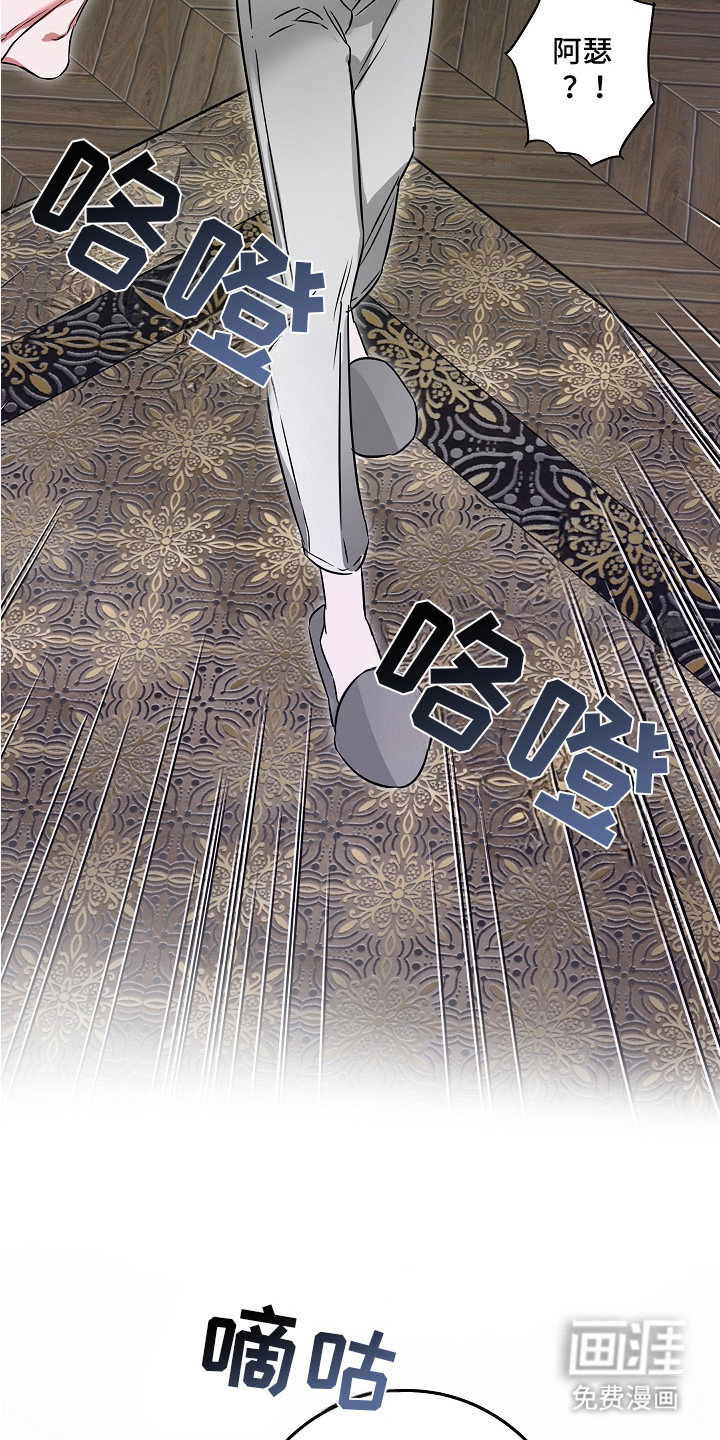 深海誓约漫画-图22