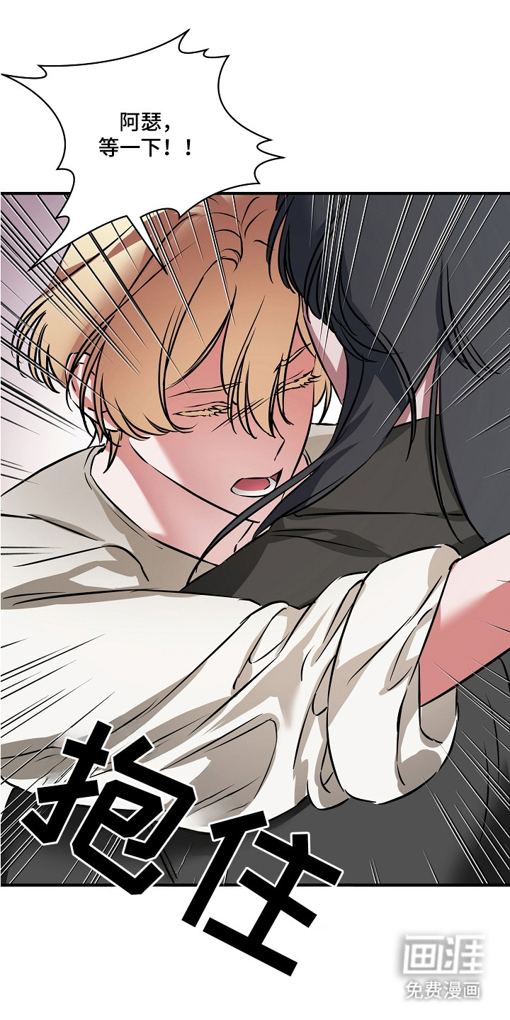 深海誓约漫画-图24