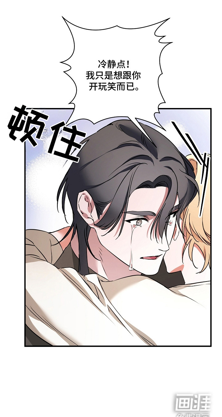 深海誓约漫画-图25